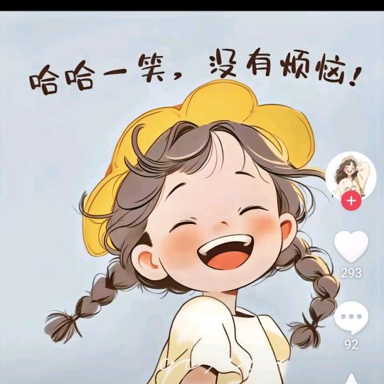 西安辣妈