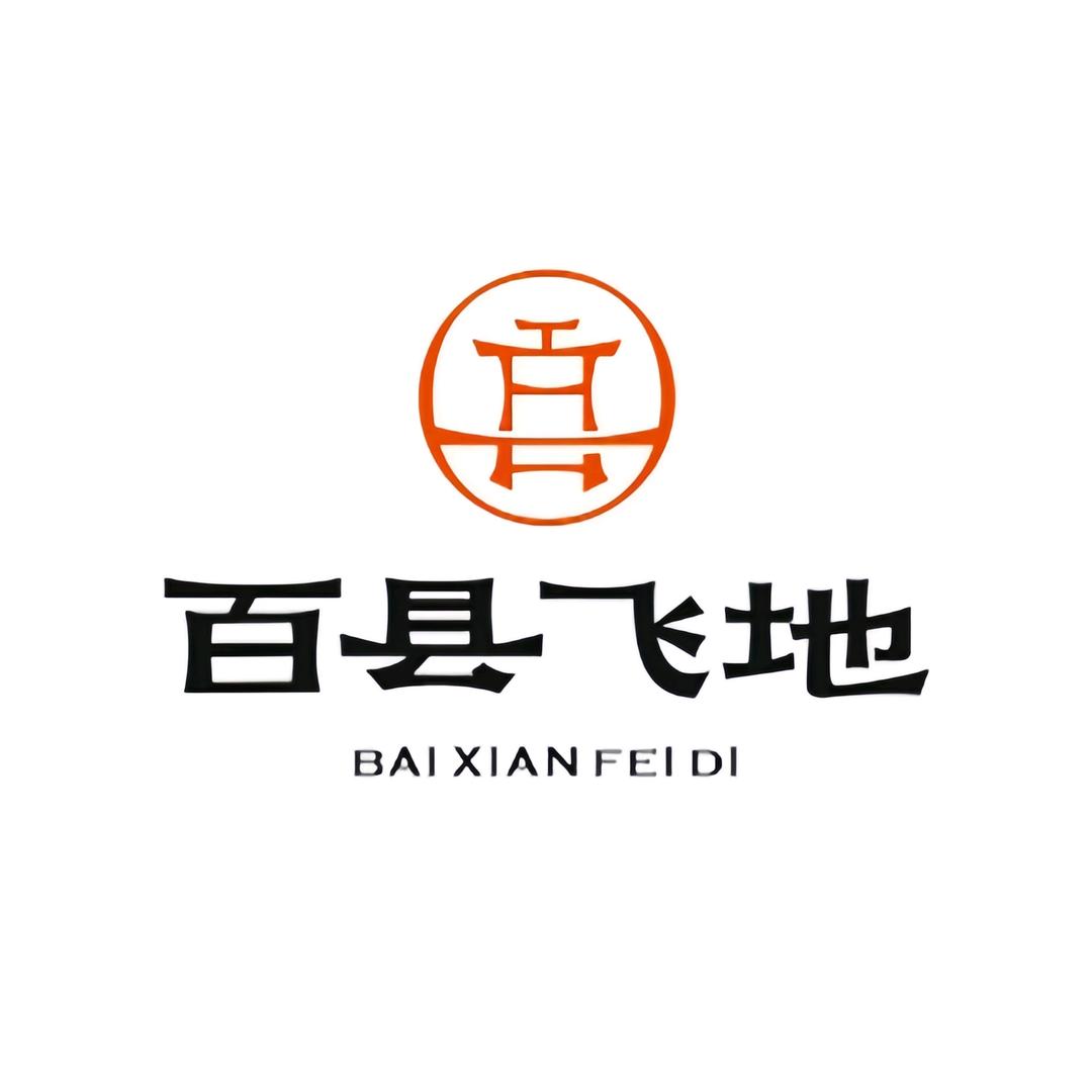 百县店铺