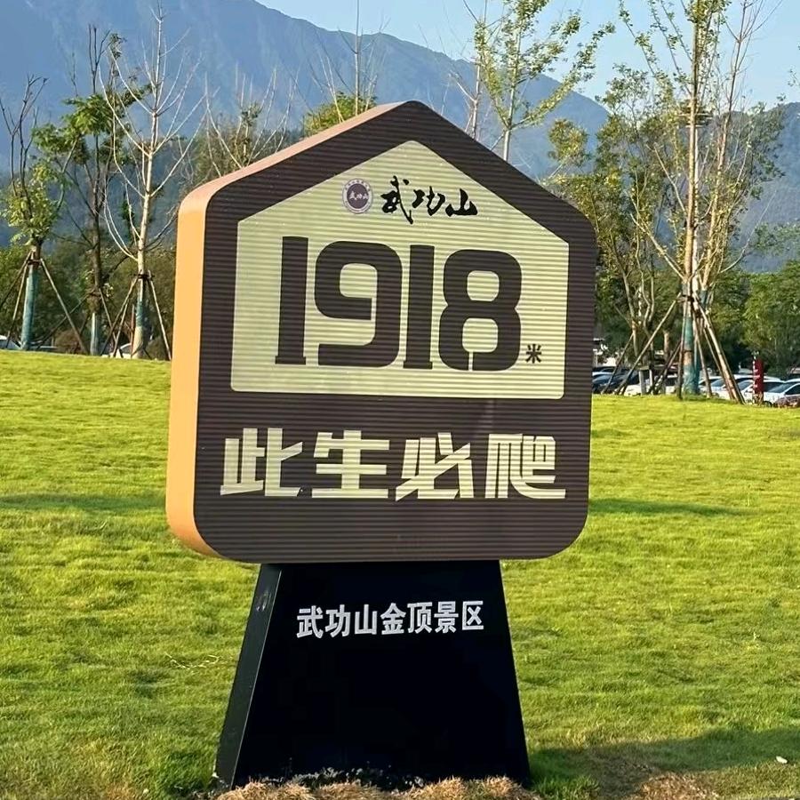 瘾
