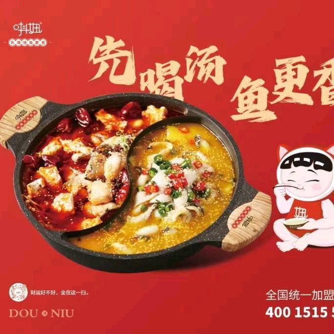 唞妞豆花鱼（贡院东街）