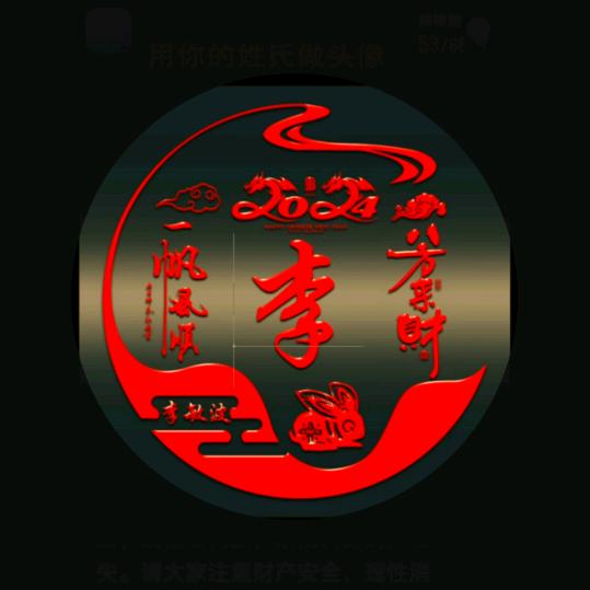 祝你所愿