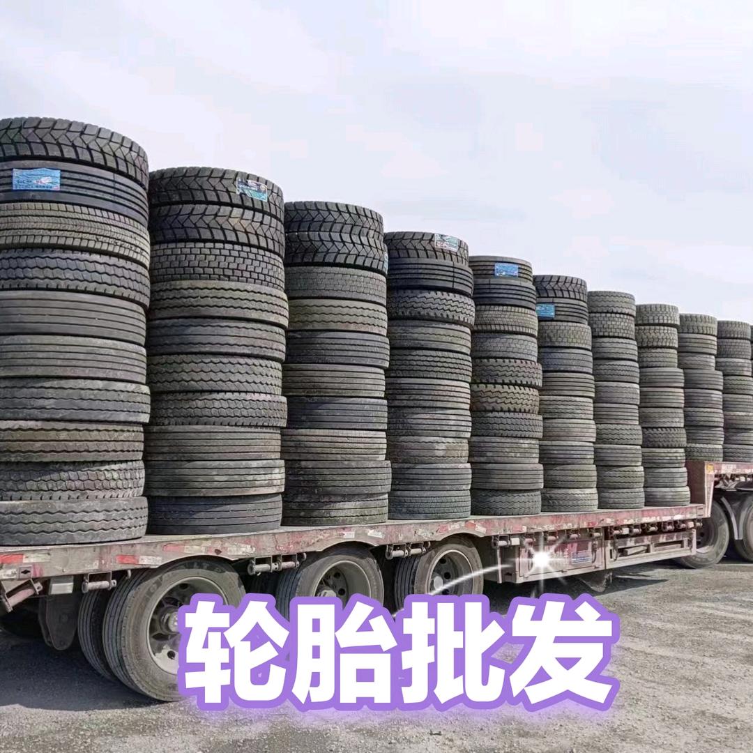 轮胎批发鑫宇营销部
