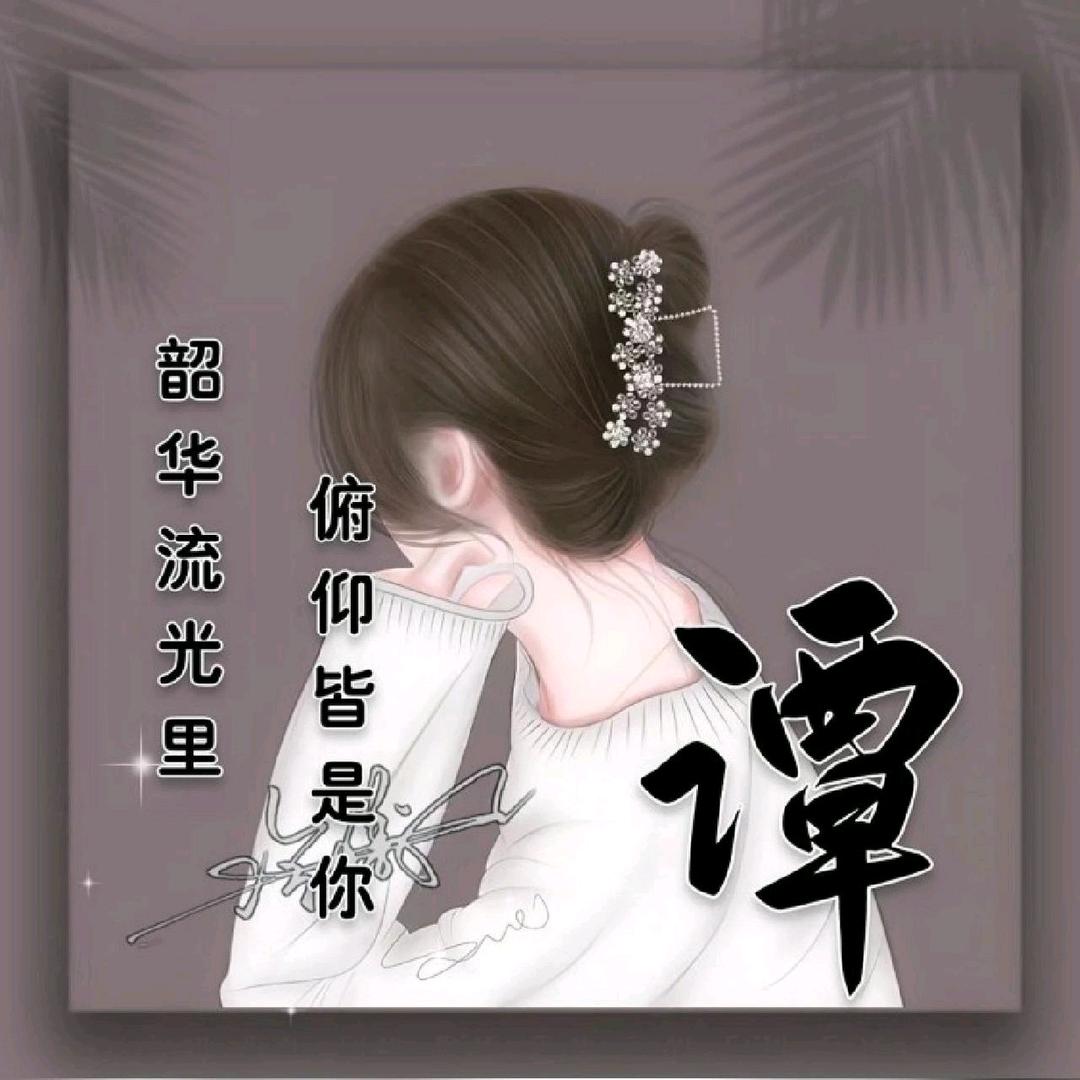 晓林 (-^〇^-)