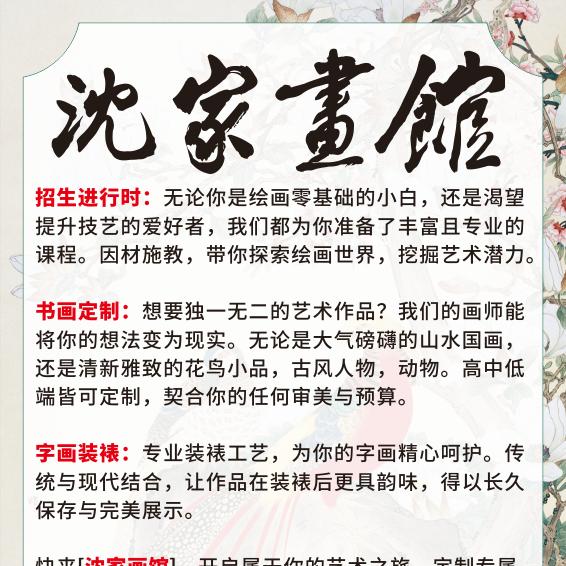 画家沈蘭英