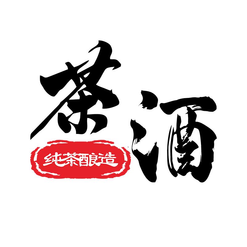 液口香茶酒