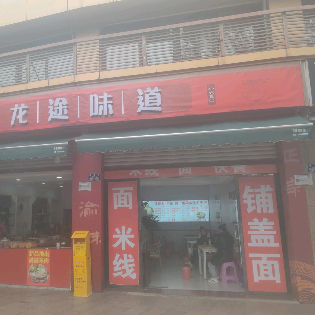 银子姐姐（餐饮店）