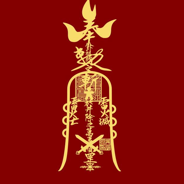祝由十三科