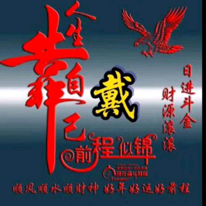 戴尔辉煌