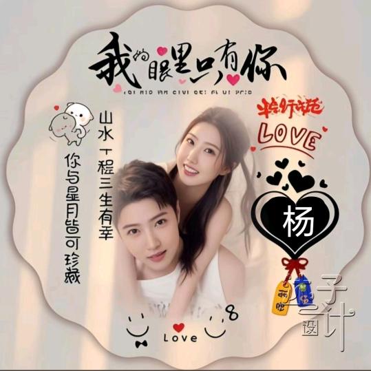 ᭄ꦿ很幸运ོ࿆遇见你᭄🕊:: 💕᭄