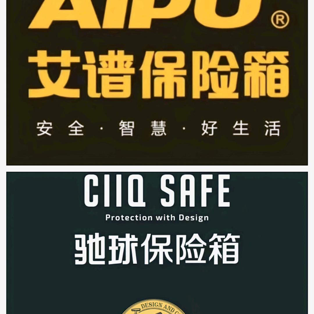 卖保险柜的小伙子