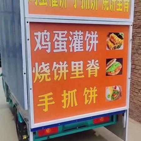 超大里脊肉加馍