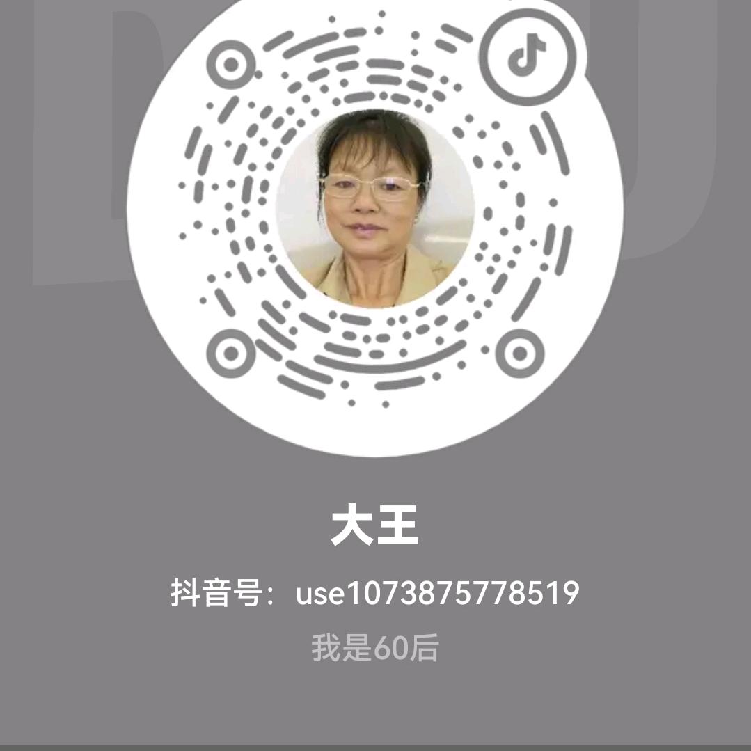 大王
