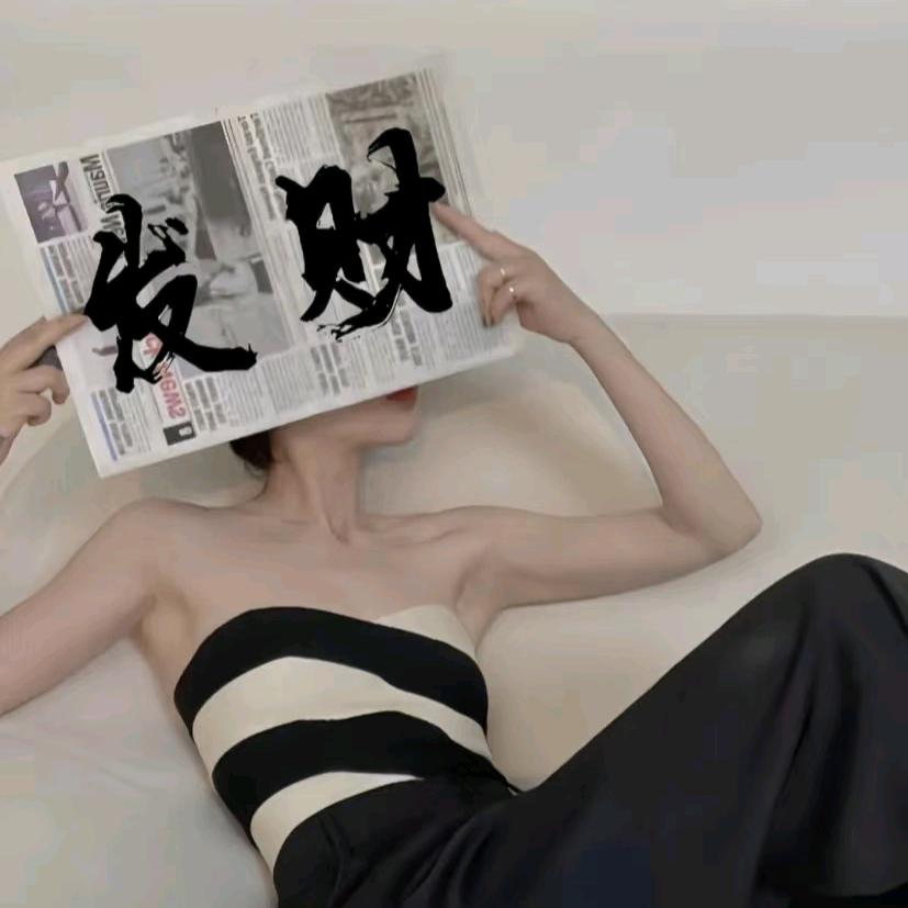 人懒性子野⚡❤️