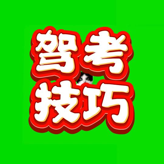 驾考赵教练