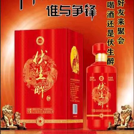 【伏圣酒坊】孙镇店