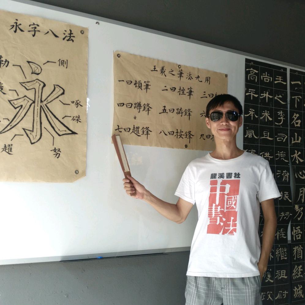 龍谿丹青客