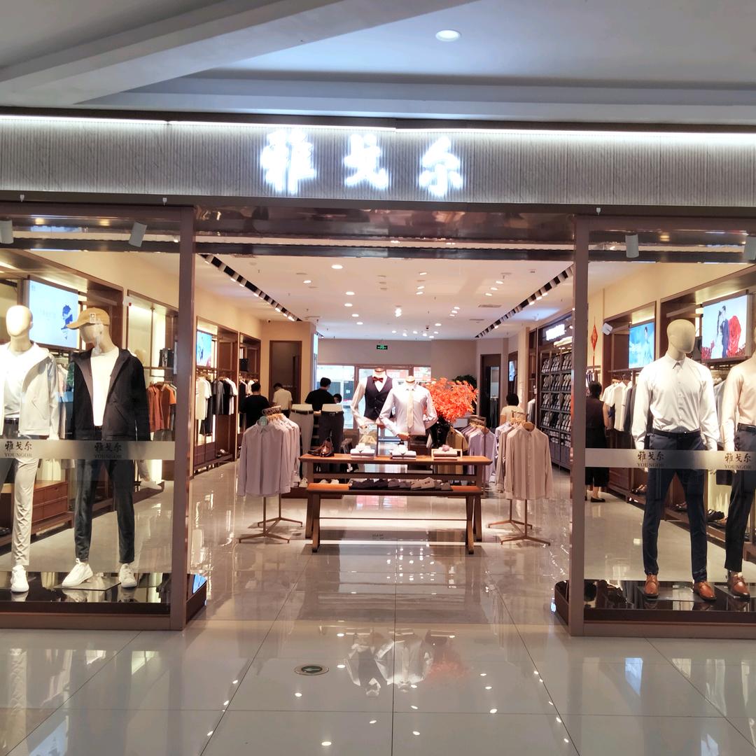 阜南天筑雅戈尔