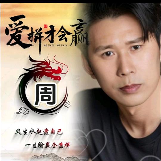 温州阿有