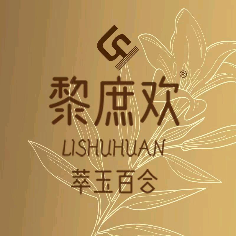 黎庶欢官方旗舰店