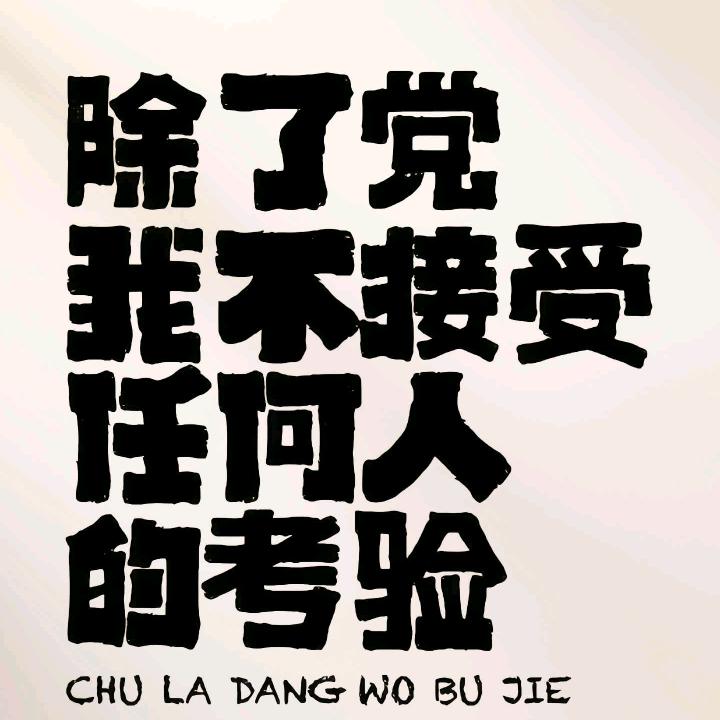 郭郭.