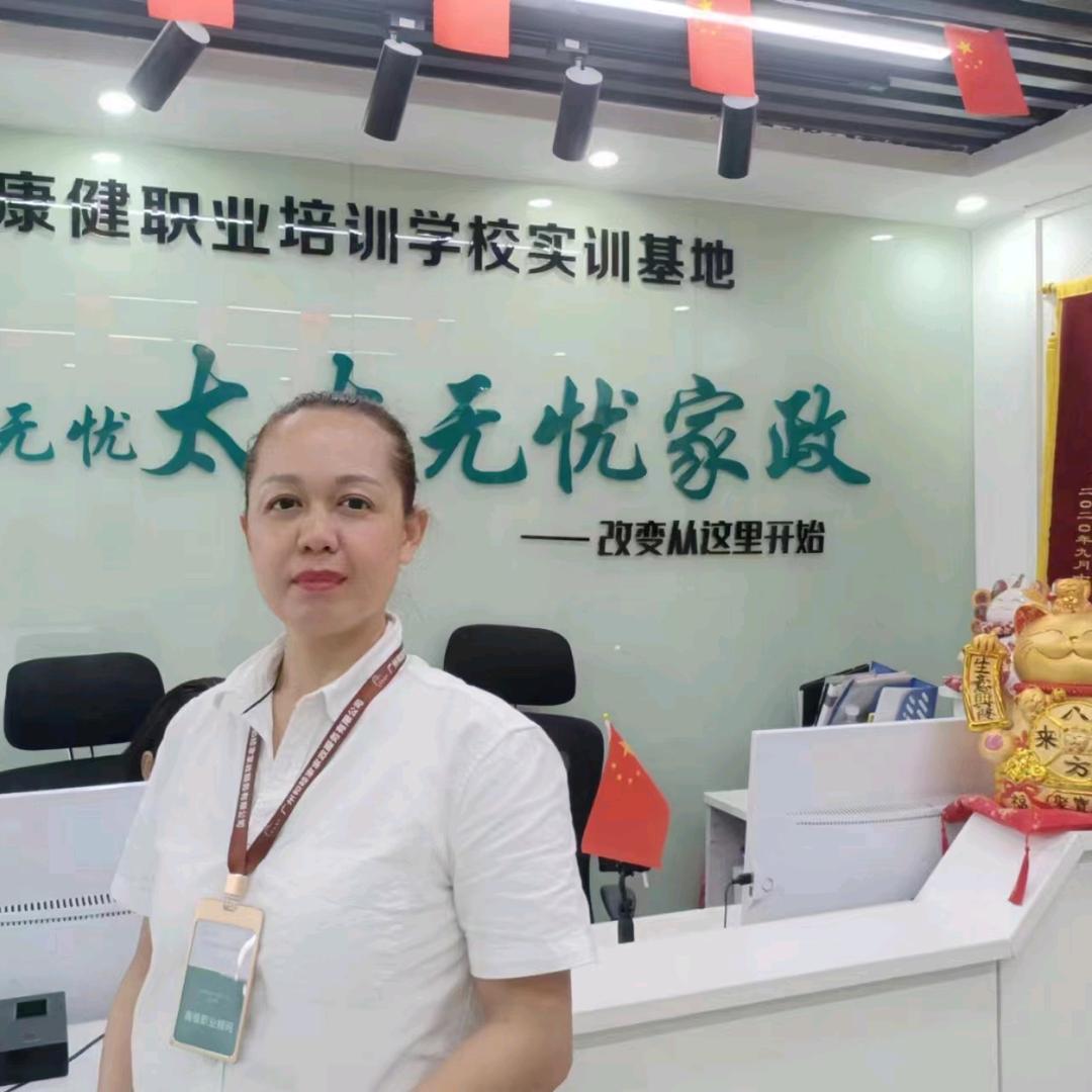 广州晨怡家政服务有限公司