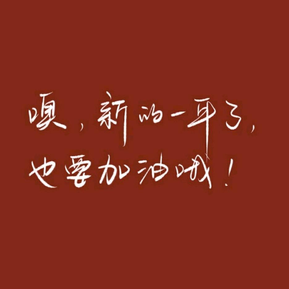 Mia不爱学习