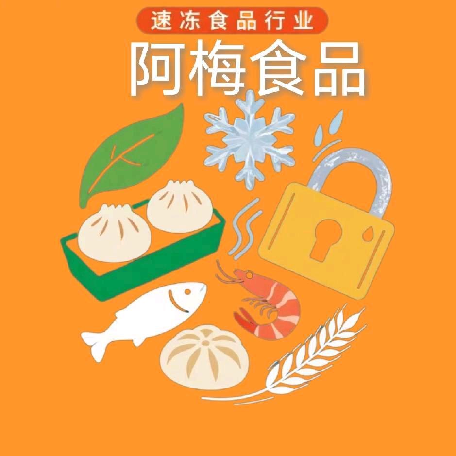 泗洪速冻食品（水饺汤圆小笼包…）