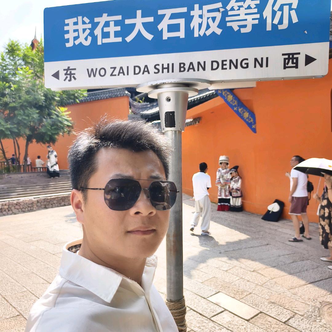 米奇•鑫公子