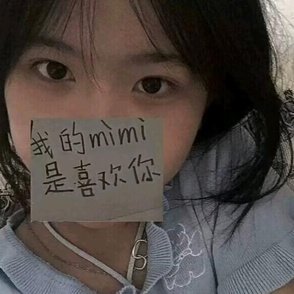 小妞👉