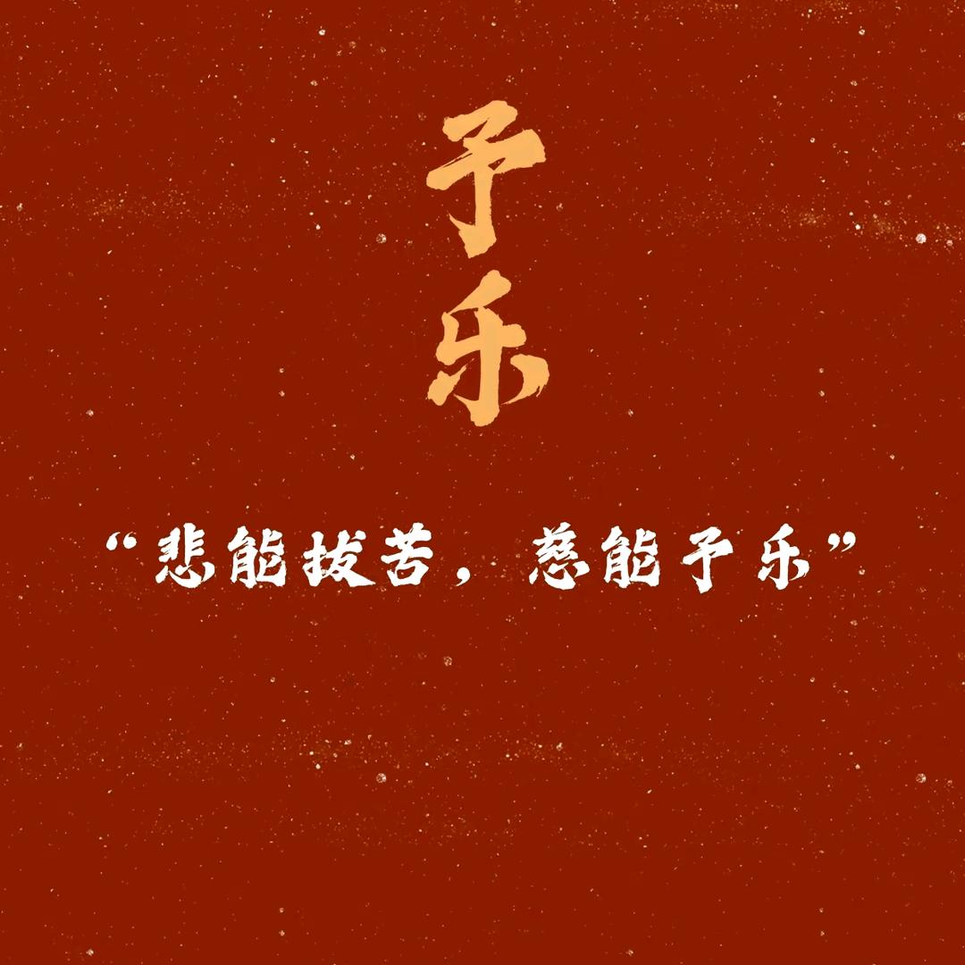 柒娘子～予乐