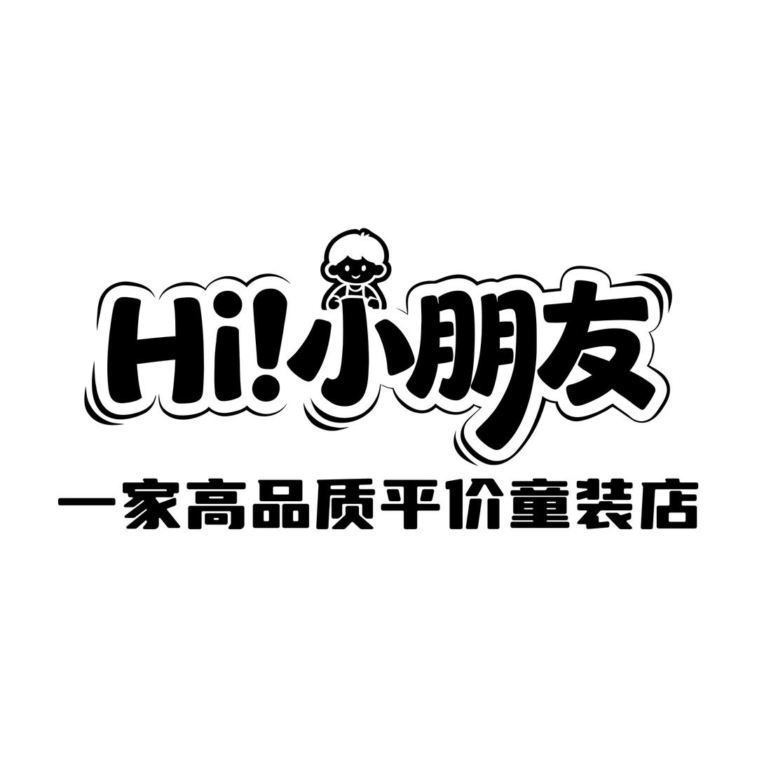 Hi 小朋友童装店