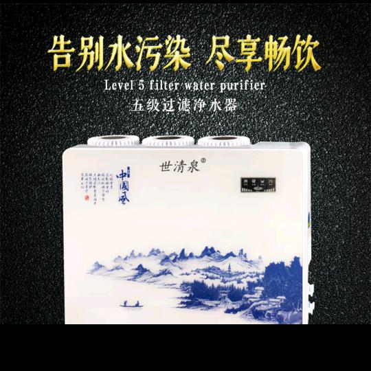 世清泉净水器（五华店）