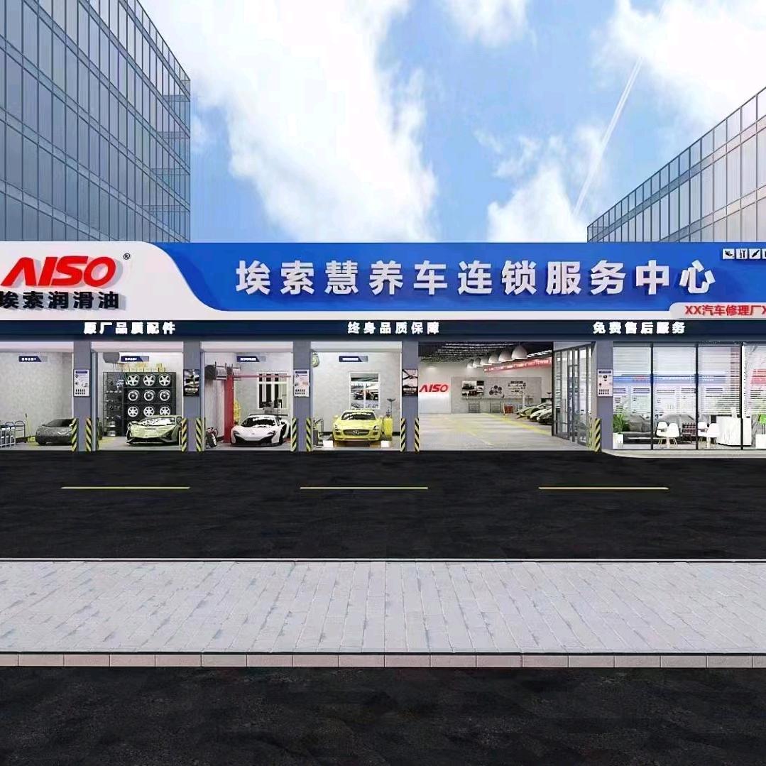 埃索慧养车分号