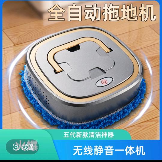 喵管家凡科电器拖地机