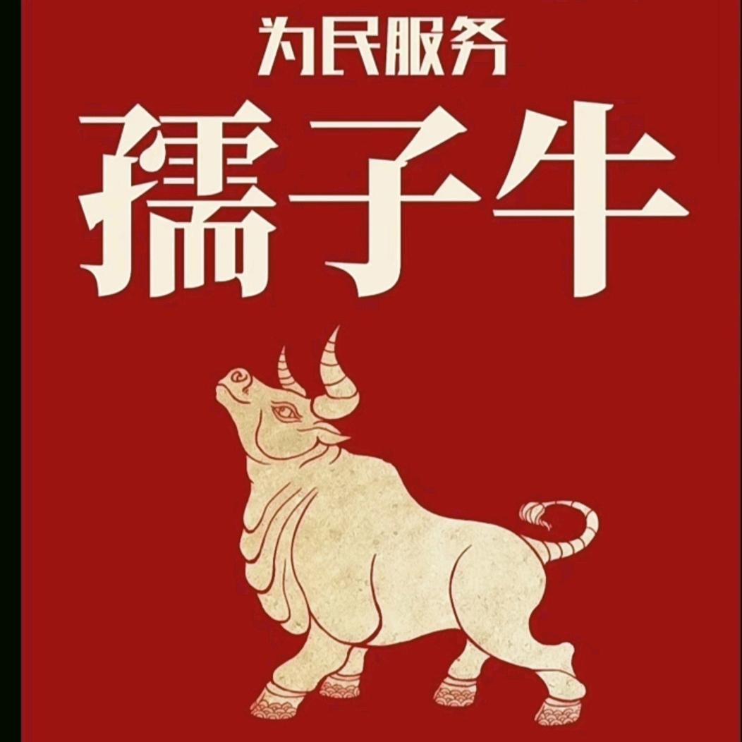 会东林林黄牛肉食府