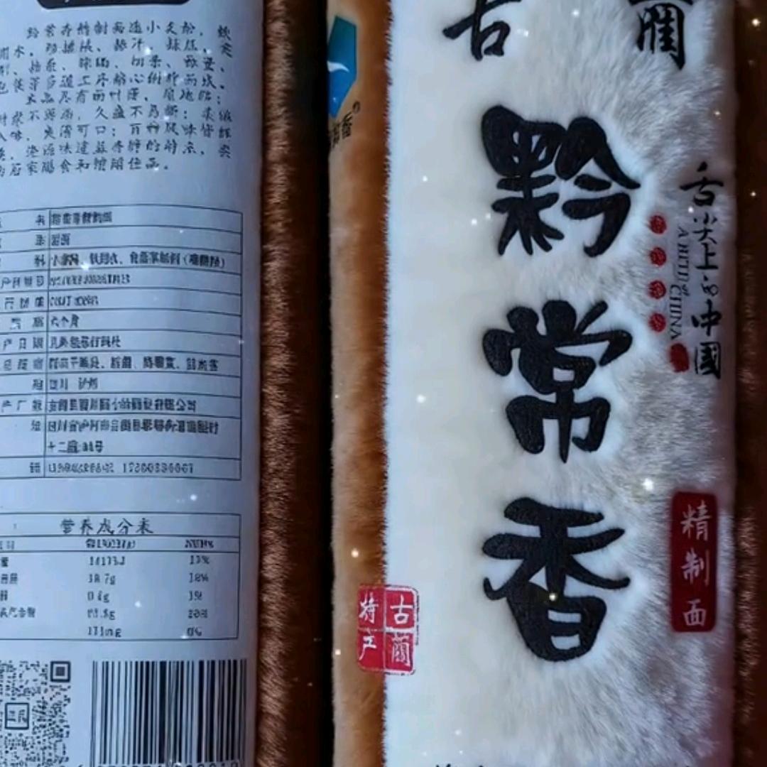 黔常香调味铺w