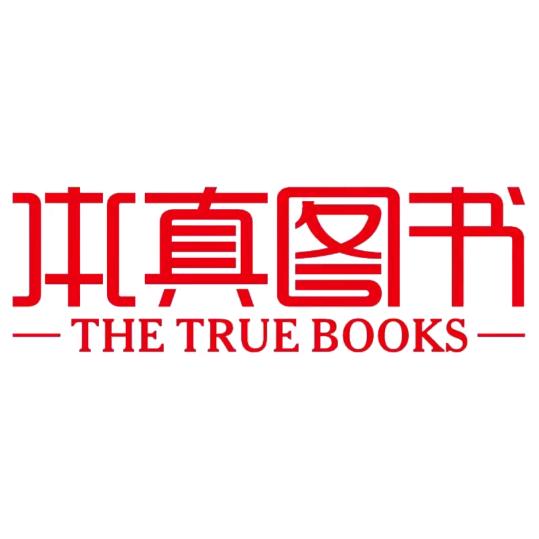 本真教辅严选