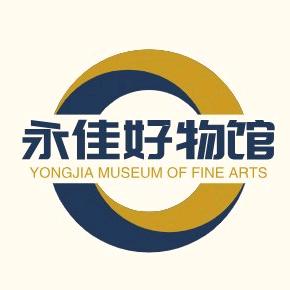 永佳好物馆