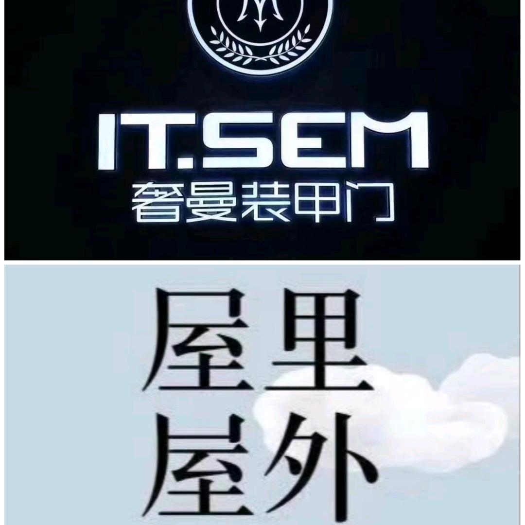 奢曼运城IT.SEM🇮🇹别墅门