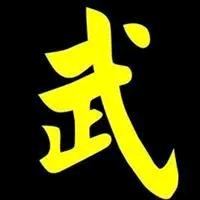 招：