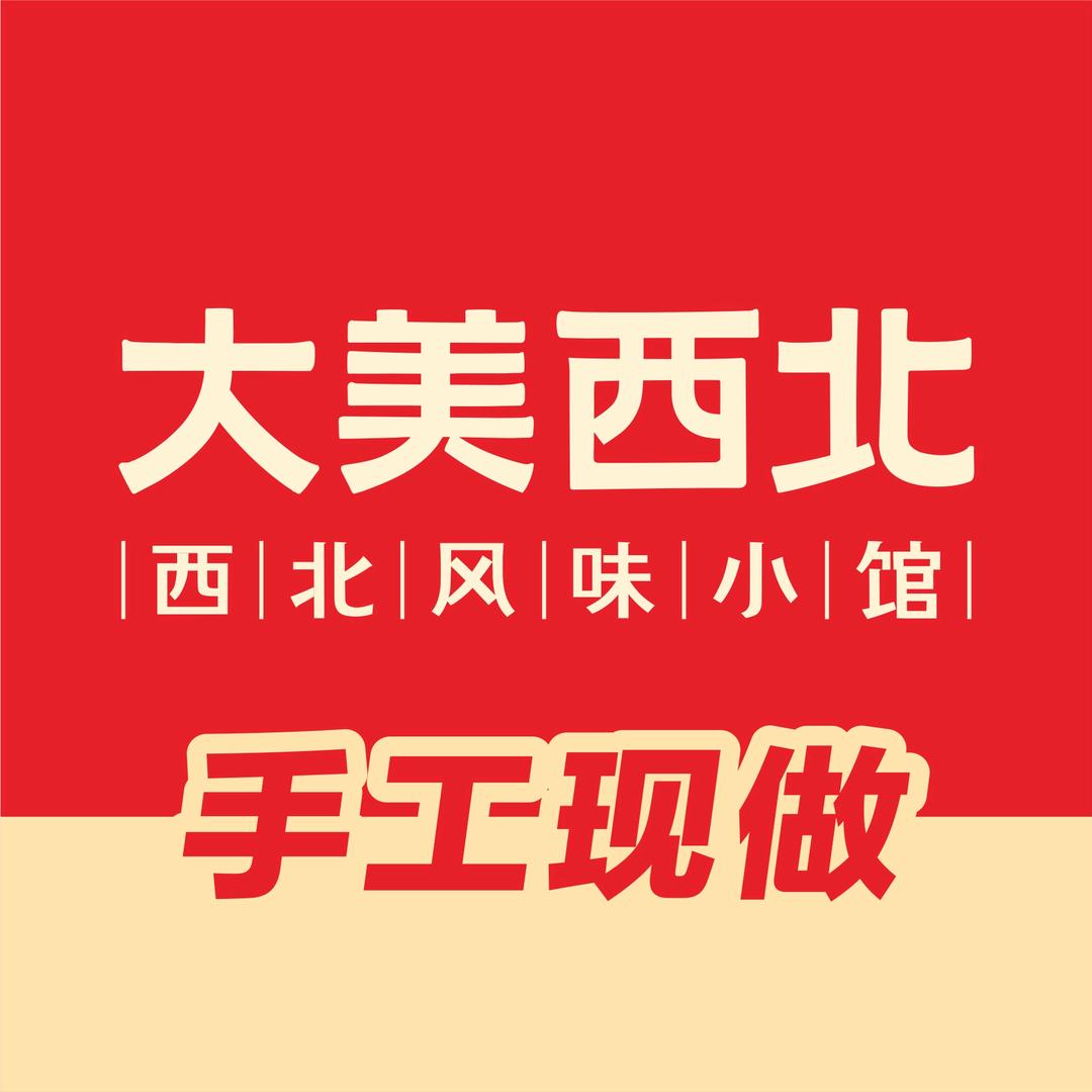 大美西北（南京江宁万达店）