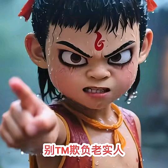 乌漆嘛黑的棒棒
