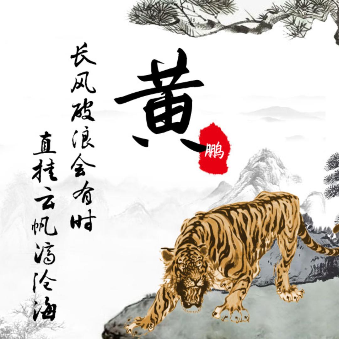 佛度有缘人
