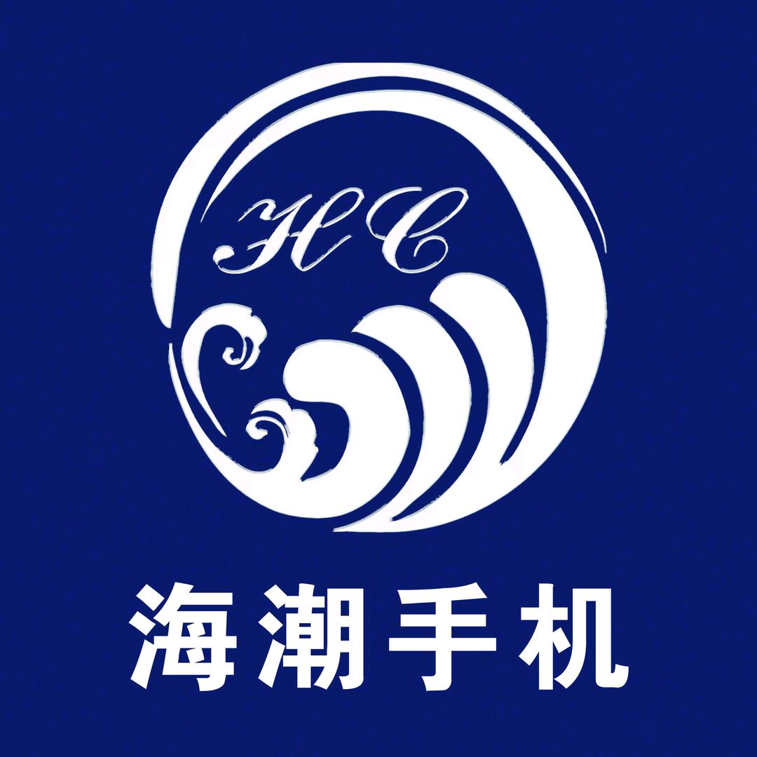 海潮宾馆店