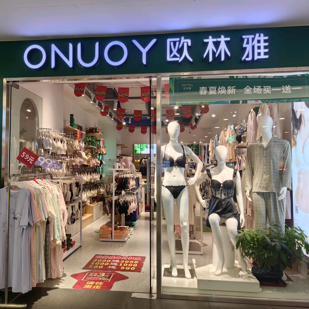 欧林雅竹纤维家居馆