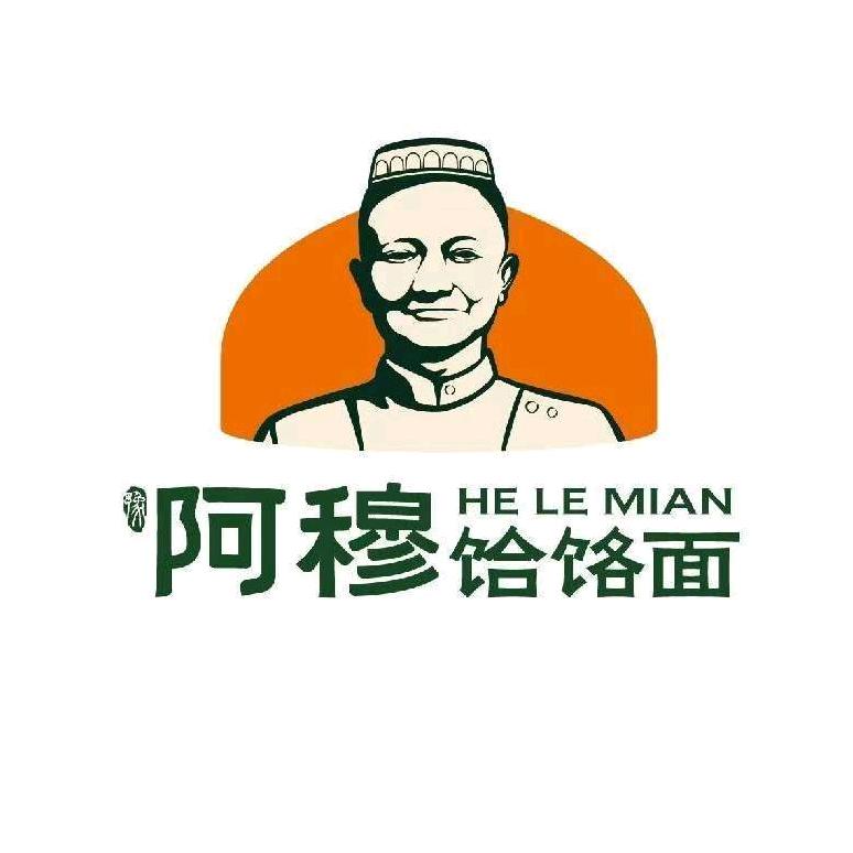 清真阿穆饸饹面(平顶山园林路店)