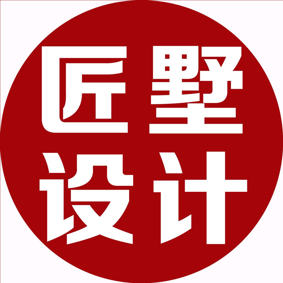 匠墅别墅设计