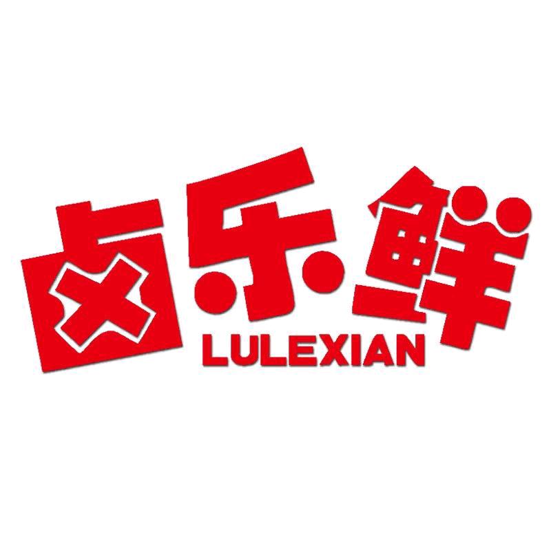 卤乐鲜麻辣鸭货源头工厂