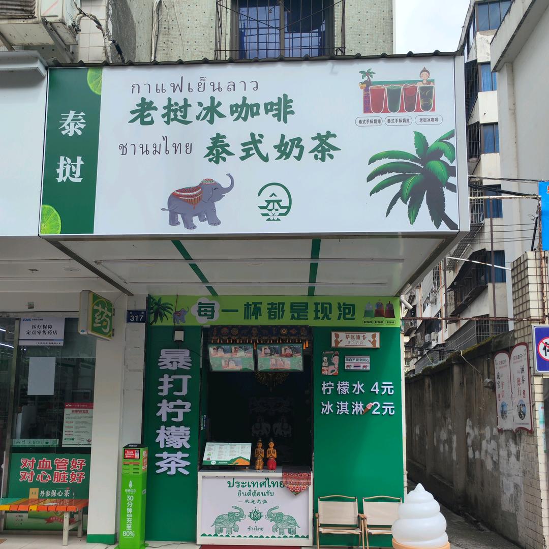 老挝冰咖啡官方号