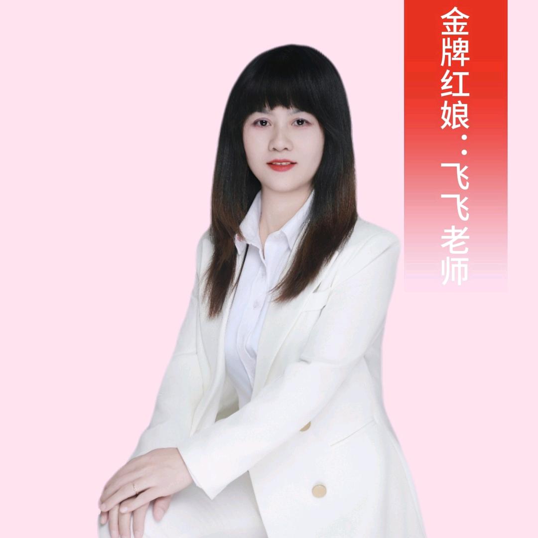 飞飞说婚恋
